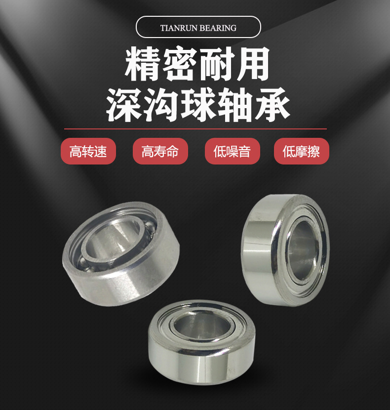 深沟球轴承详情页面12_01