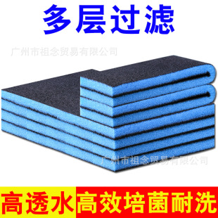 Fish Yang fish tank filter cotton thickened biochemical cotton water purification filter material activated carbon high density aquarium purification Cotton