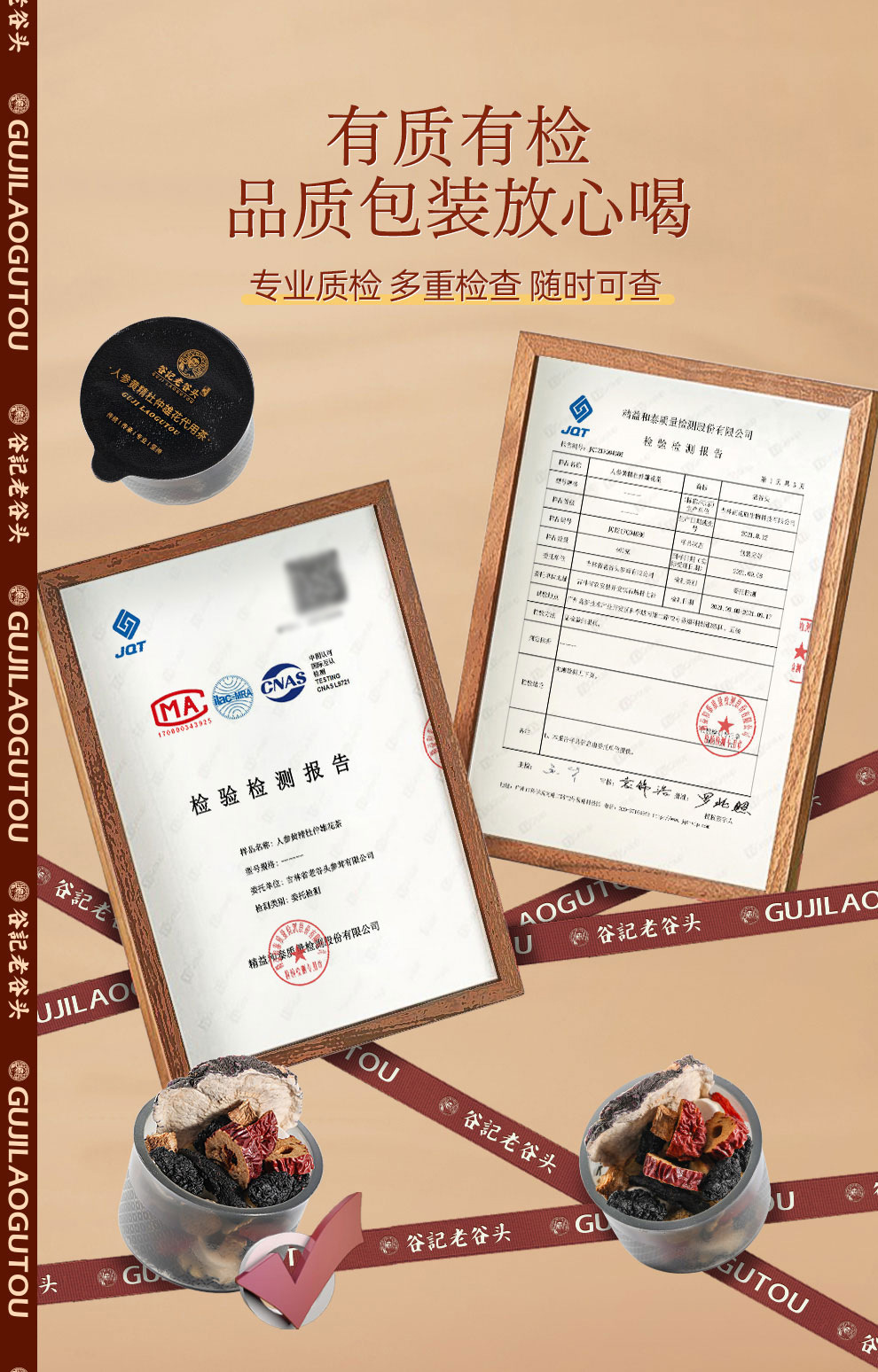 Five Treasure Herbal Tea with Ginseng Huangjing Eucommia Maca Mulberry Raspberry 300g Men's Wellness Blend specifications