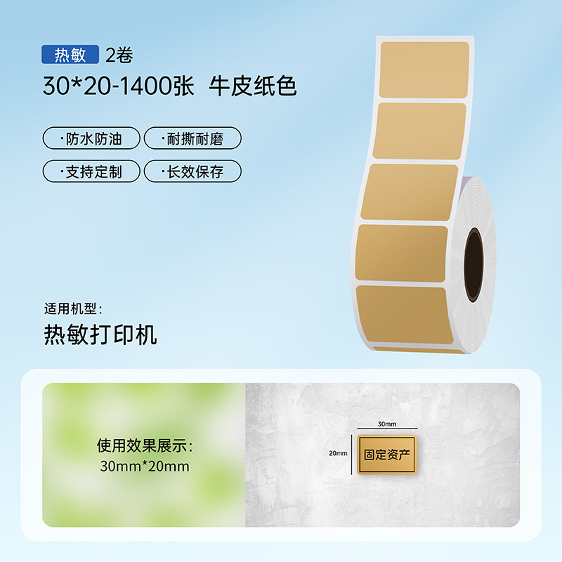 Papel de etiqueta térmica de color de cerezo personalizado tres etiquetas de código de barras adhesivas personalizadas etiquetas de papel kraft