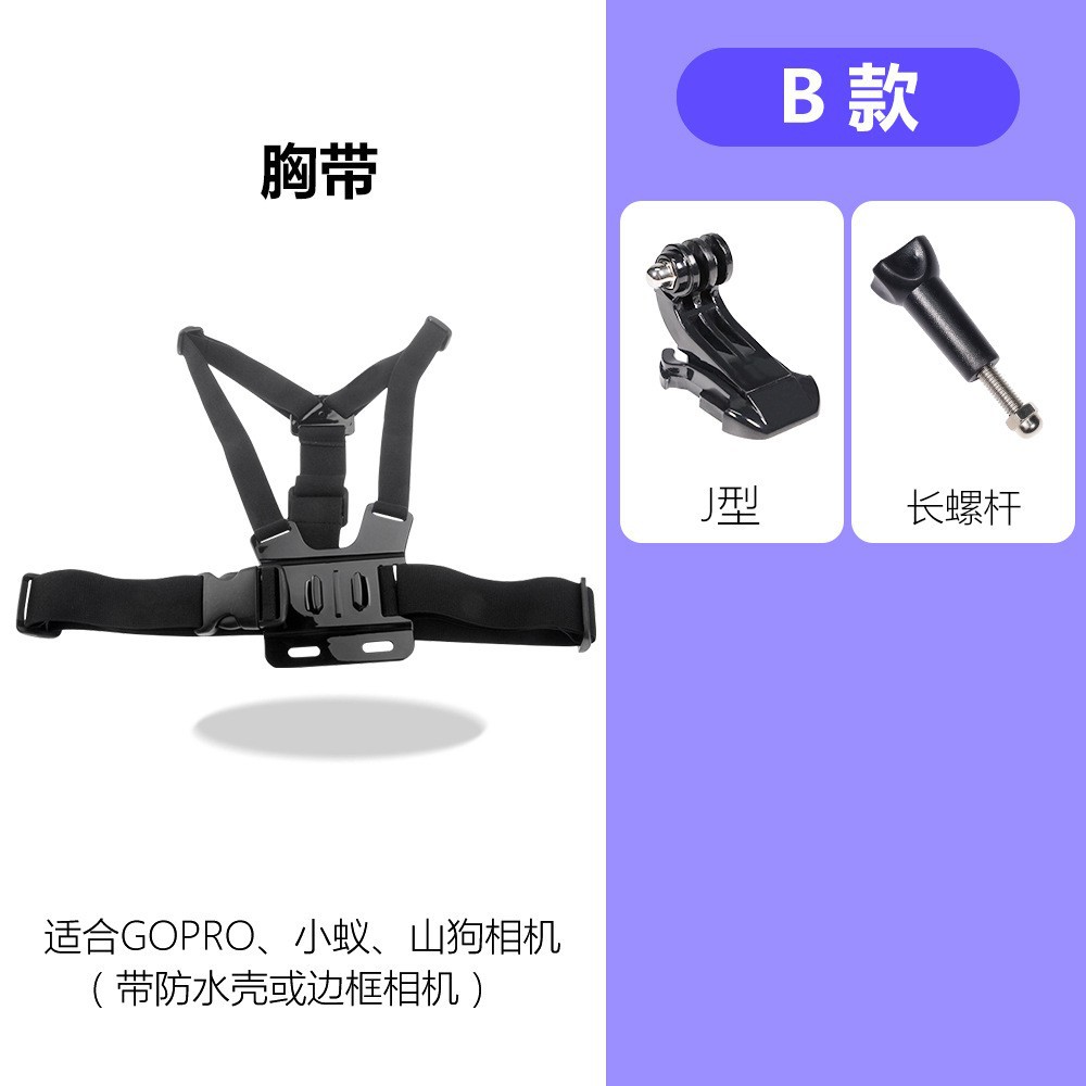 Accesorios para cámaras de deportes extremos al aire libre, correa para el pecho para montar, correa fija para teléfono móvil, correa para el hombro para un solo pecho, soporte de disparo para teléfono móvil