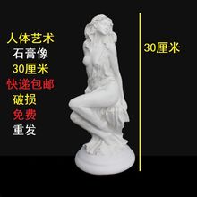 大卫石膏像30厘米马赛石膏摆件装饰艺术品雕像美术