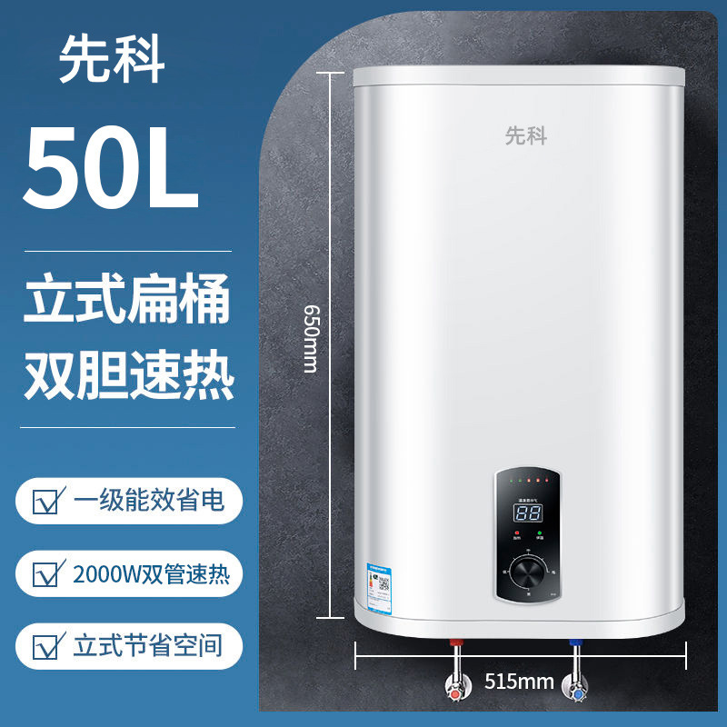 Calentador de agua vertical barril plano doméstico 40 litros de calor rápido ahorro de espacio exportación de comercio exterior al por mayor fábrica