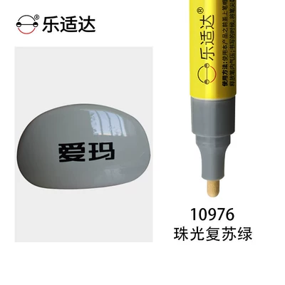 Avtomobil boya qələmləri: for repairing color spots and - pearlescent-revival-green-10976free-touch-up-paint-gift-pack