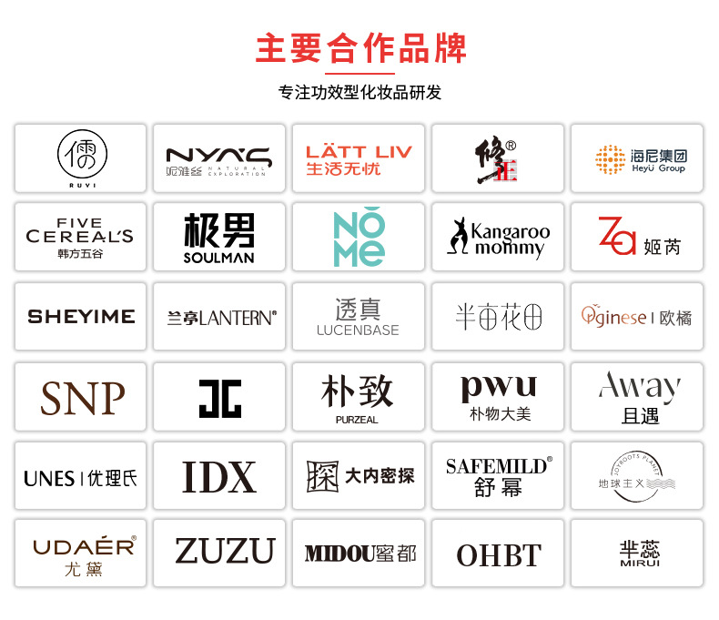 主要合作品牌2 拷贝(1)