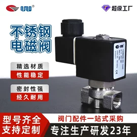 电磁阀;角阀;其他阀门