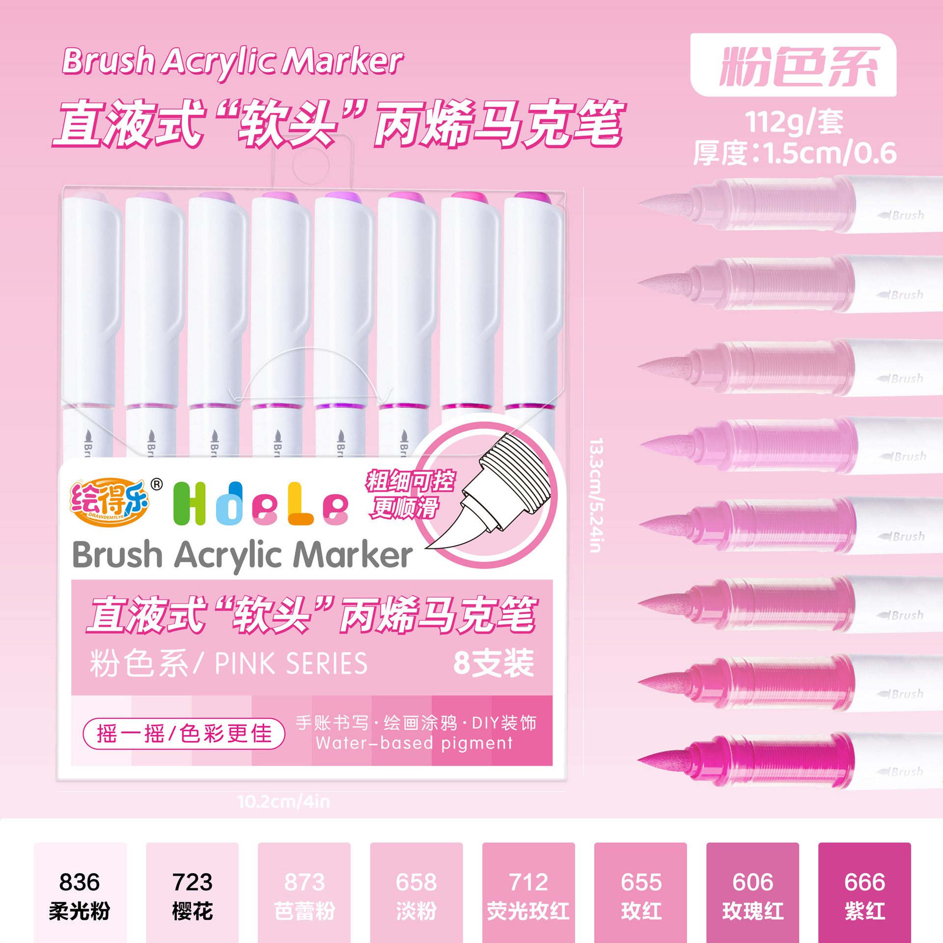 Pincel acrílico lineal multicolor Huidele 639 Papel impermeable Pincel especial para pintura de estudiantes