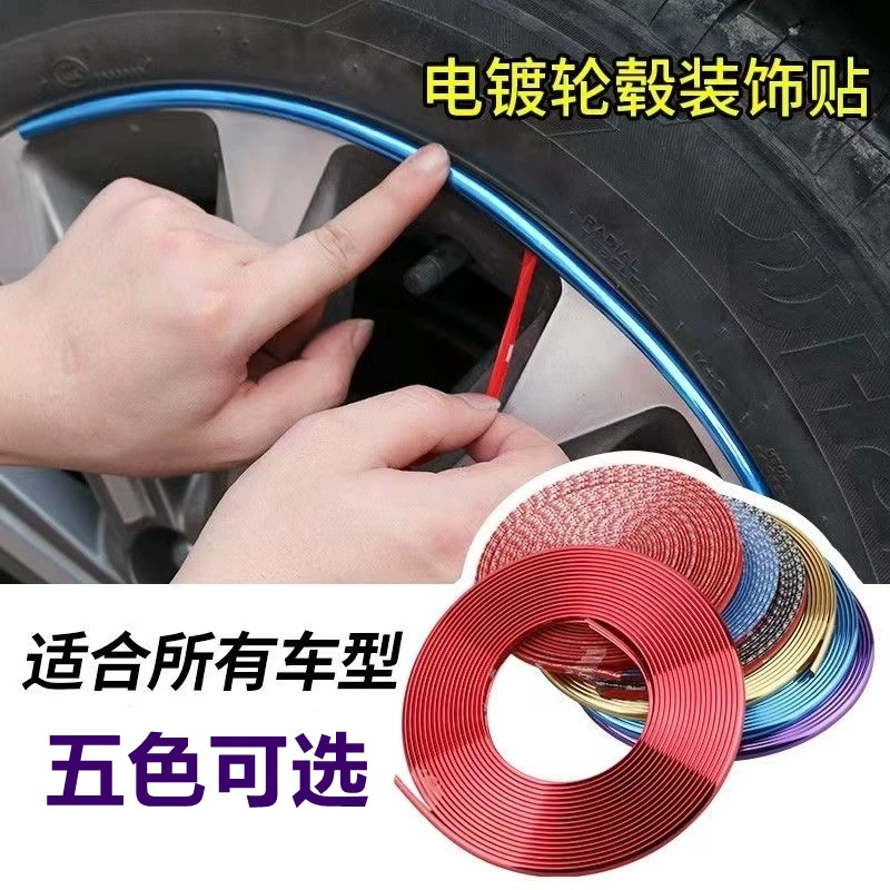 Защитное кольцо для автомобильных колес шины блестящие наружные декоративные шины противоцарапанные, противоударные и гальванические диски