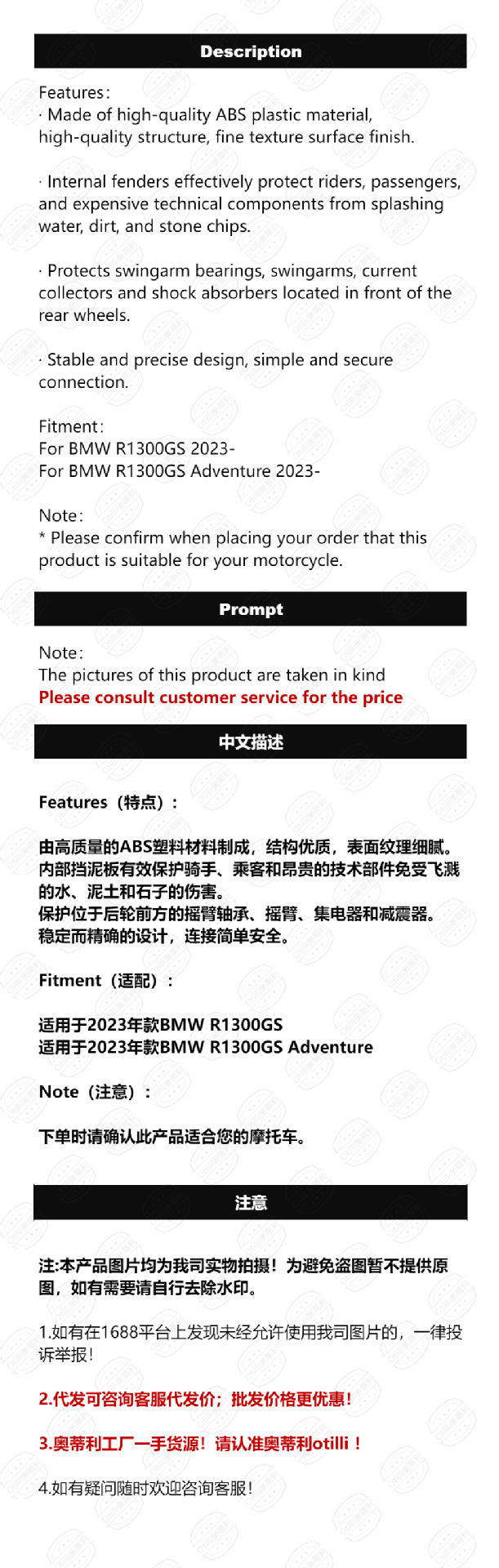 Applicable to BMW R1300GS interior mid-mounted mudguard motorcycle accessories modified parts cross-border exclusive for in stock