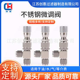 304/316不锈钢高压手动水流量调节阀/气体控制阀/针型阀/优耐腐
