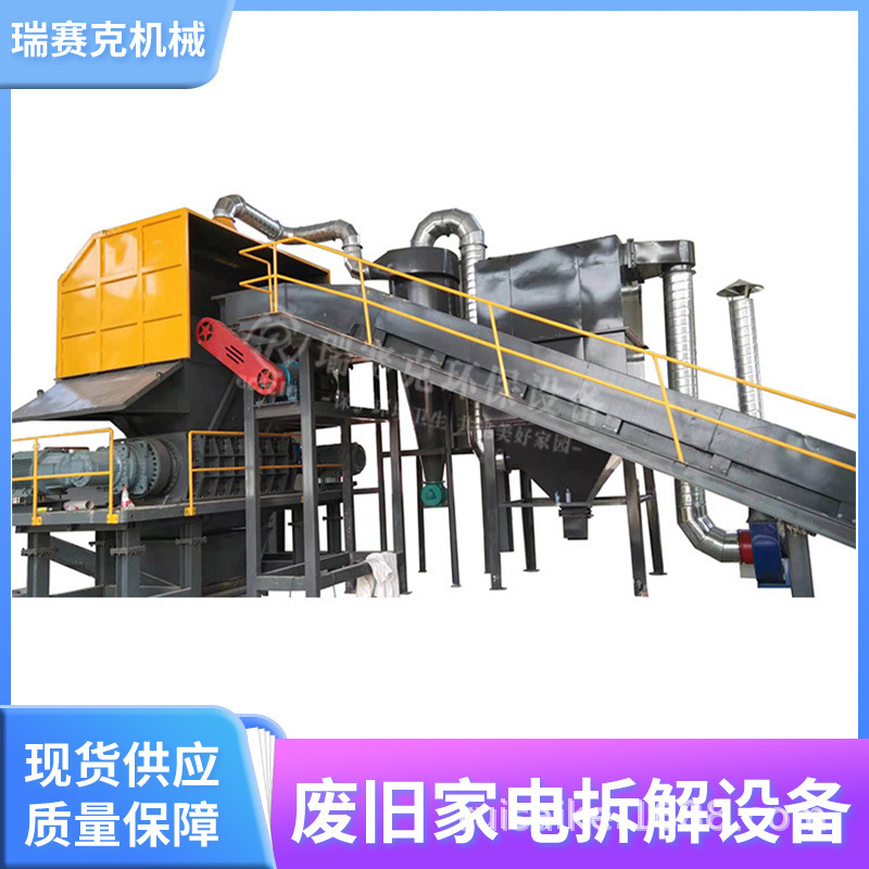 Old Refrigerator Disassembly and Recycling Equipment Tv Broken Disassembly Line Large Computer Monitor Disassembly and Separation Line