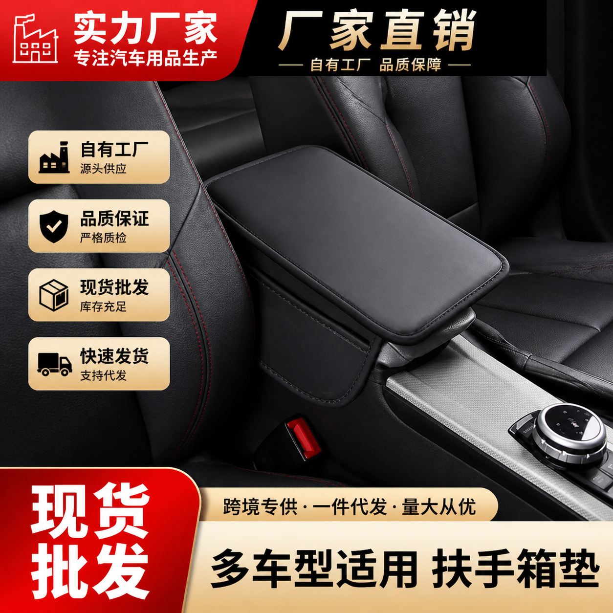 Car armrest box heightening protective pad, basic model, direct supply from the source factory, hot-selling wholesale and dropshipping for cross-border e-commerce