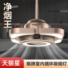 棋牌室麻将机吸烟灯会客厅升降吊灯空气净化器麻将室全自动净化灯