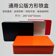 现货批发通用礼品铁盒 蛋卷饼干糖果马口铁盒 食品级公版礼品铁盒