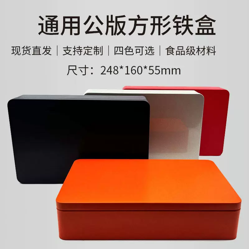 现货批发通用礼品铁盒 蛋卷饼干糖果马口铁盒 食品级公版礼品铁盒