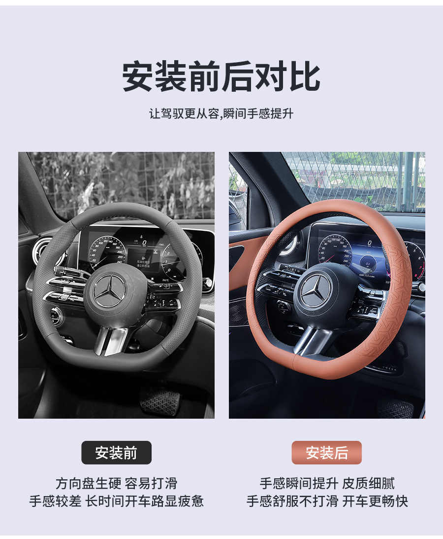 Mercedes-Benz new CBSAE-class steering wheel cover GLC260L/E300L/C200 car interior modification GLB/EQC handle cover