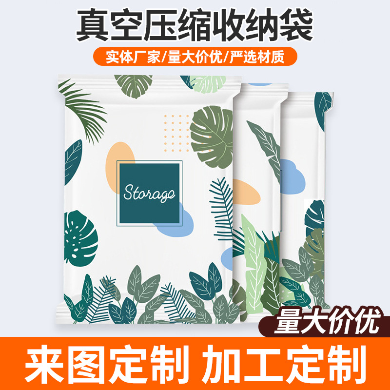 Household Air Extraction Vacuum Compression Bag Travel Sealed Clothes Clothes Hand Pump Luggage Storage Packing Bag