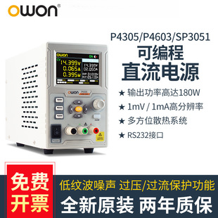 Lilliput P4305/4603/Sp3051 Portable Single-Channel Linear Programmable Dc Power Supply Original
