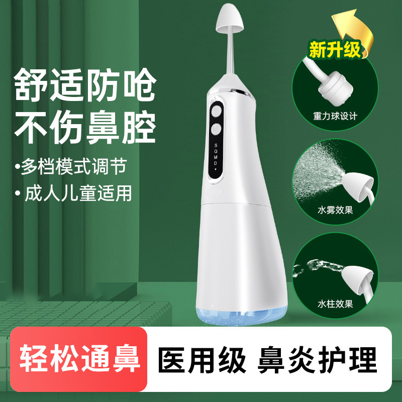 New Electric Nasal Wash Pulse Spray Children Adult Nasal Wash Nose Not Hit Nose Household Nasal Wash New Electric Nasal Wash Pulse Spray Children Adult Nasal Wash Nose Not Hit Nose Household Nasal Wash