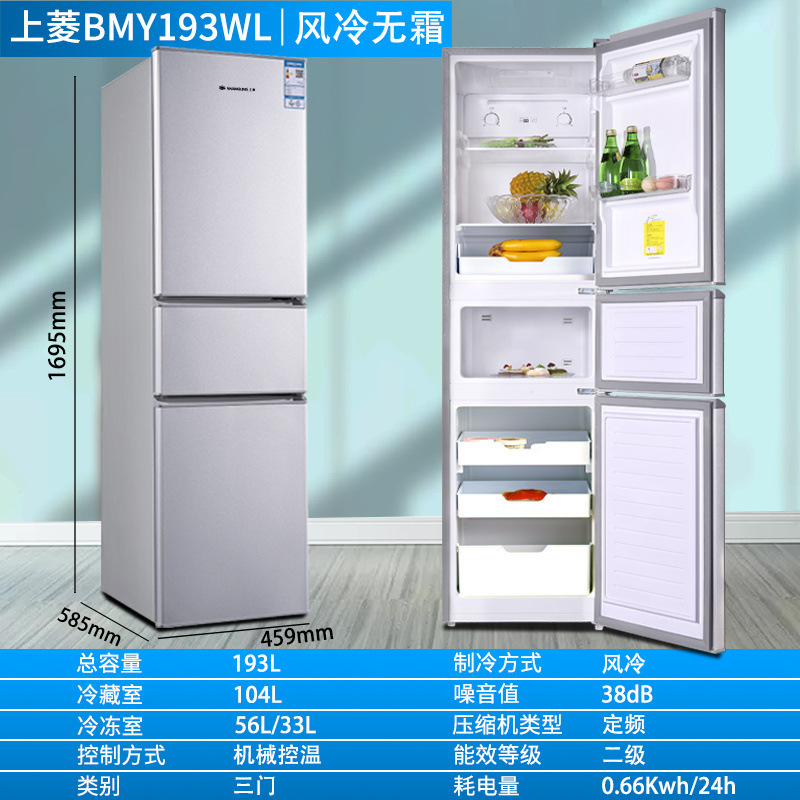 93리터 3도어 3온도 공냉식 무해 식물추출물 항균