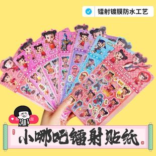 Which laser sticker Shen Gongbao Ao C 2025 explosions paste adhesive decorative gifts wholesale.