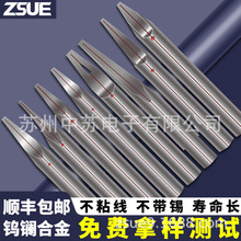 電子點焊頭漆包線點焊頭鎢鈦合金材料壽命長精密熱壓焊刀咀電極頭