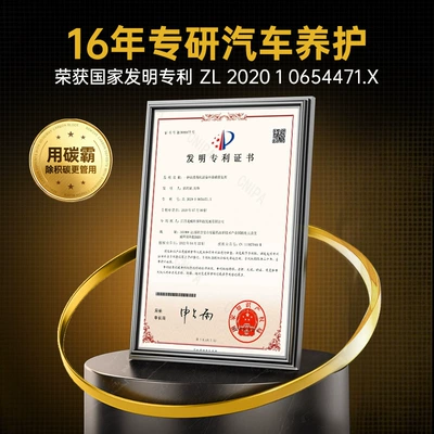 carbon removal cleaning agent fuel – Motor gasoline additive