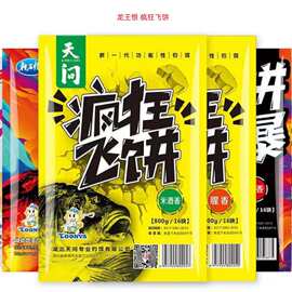 龙王恨天问鱼饵疯狂飞饼方块饵抛竿饵翻版爆炸垂钓鱼具打窝料800g