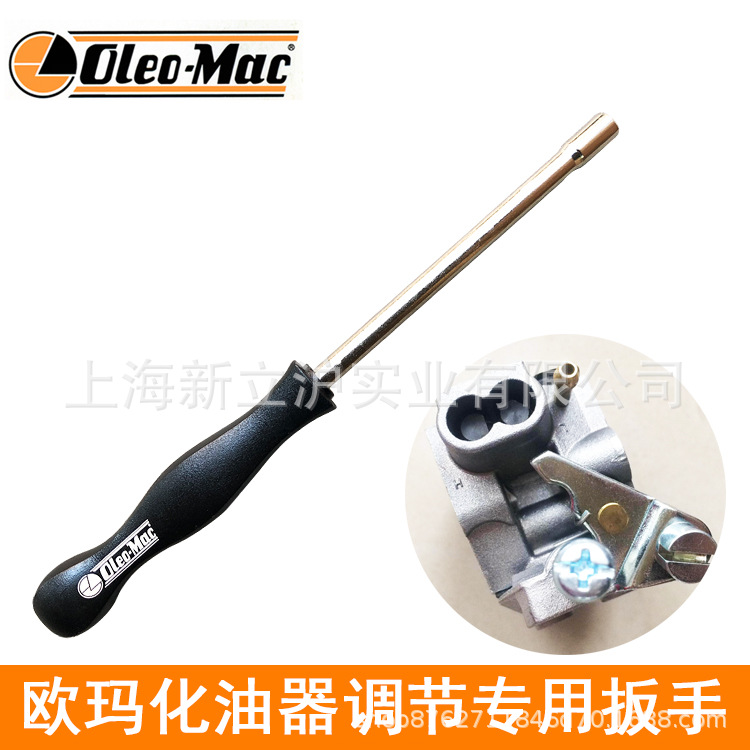 欧玛化油器调节板手专用工具油锯割灌机化油器调整怠速高度扳手