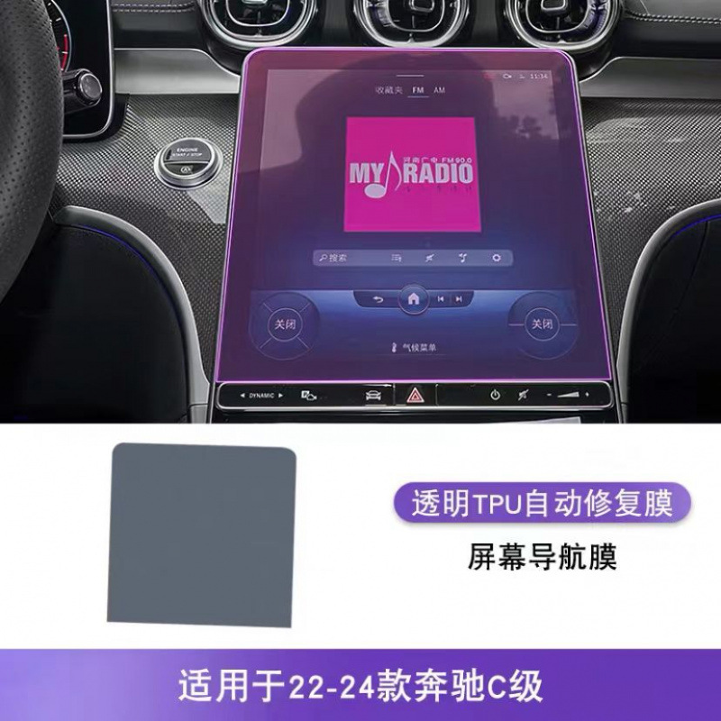 GLC300 Center Console | Mercedes-Benz Car interior film - 22-24-navigation