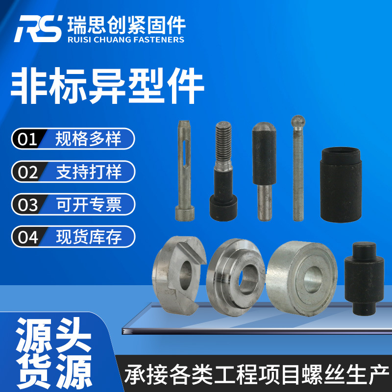 非标异型件冷镦热打异型螺丝异型螺栓特殊异形件数控车床异型螺丝
