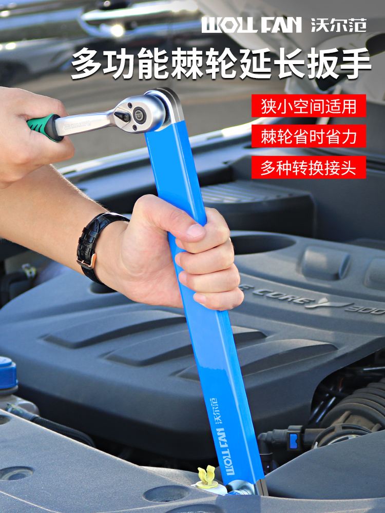多功能延长扳手棘轮扳手工具通用加长杆接杆延长杆两用二合一全套