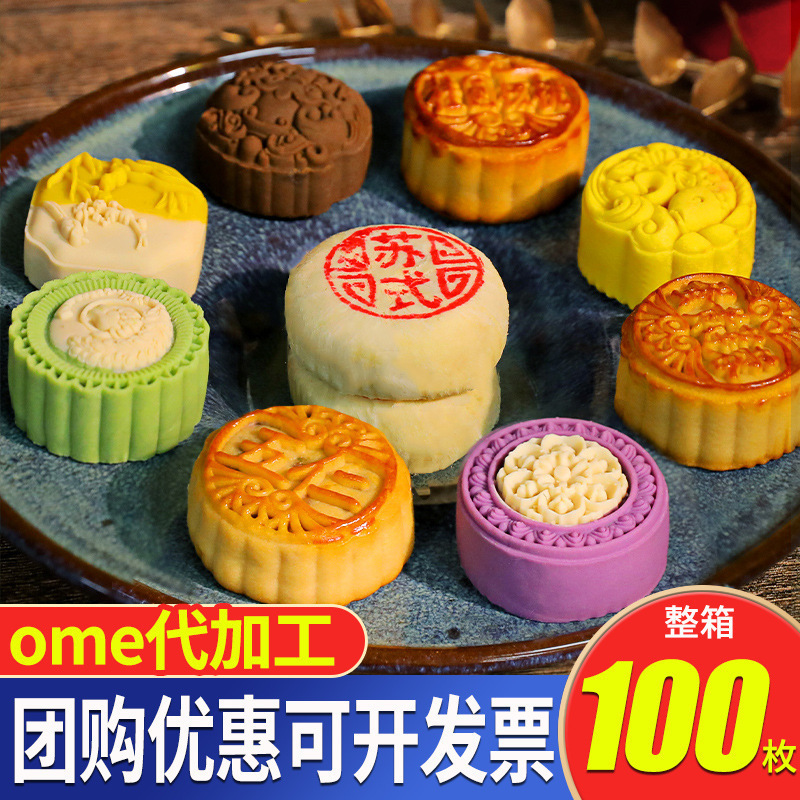 Cantonese-Style Mooncakes with Egg Yolk, Lotus Paste, Flowy Filling, Peach Skin Crust, Ice Skin, Custard, and Five-Nut Filling for the Mid-Autumn Festival, Bulk Wholesale from the Manufacturer Cantonese-Style Mooncakes with Egg Yolk, Lotus Paste, Flowy Filling, Peach Skin Crust, Ice Skin, Custard, and Five-Nut Filling for the Mid-Autumn Festival, Bulk Wholesale from the Manufacturer