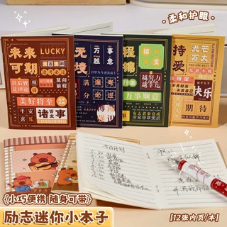 励志文字迷你小本子高颜值横线口袋本奖励学生可爱随身笔记本批发