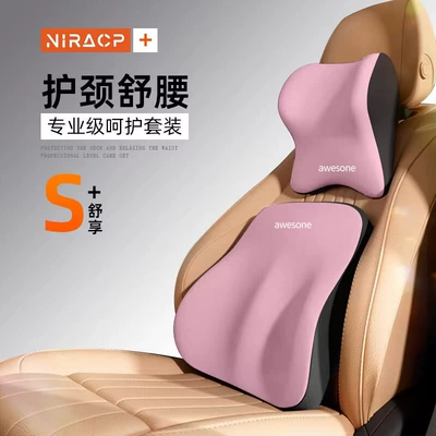 Cushion, Backrest Set, Waist support - pink-headrest-lumbar-suit