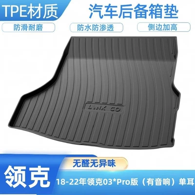 eco-friendly and wear-resistant, Trunk Mat - 18-24-lynk-co-03pro-version-has-speakers-shipped-flat-without-folding-or-rolling