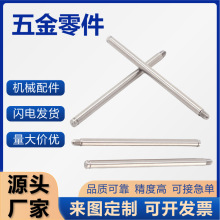 cnc定制五金零件不锈钢连接轴机械零件数控车床加工连接主轴非标