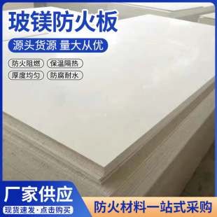 Manufacturer Customized Glassmagnesium Fireproof Board Magnesium Oxide Board Calcium Silicate Board Glassmagnesium Board Activity Room Hospital Fireproof Glassmagnesium Board