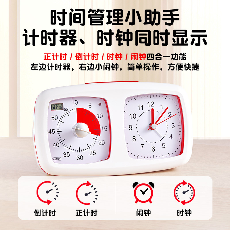 学生可視化タイマー児童学習専用自律定時作業時間マネージャ目覚まし時計両用|undefined