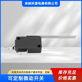 微动开关;船型开关;波段开关