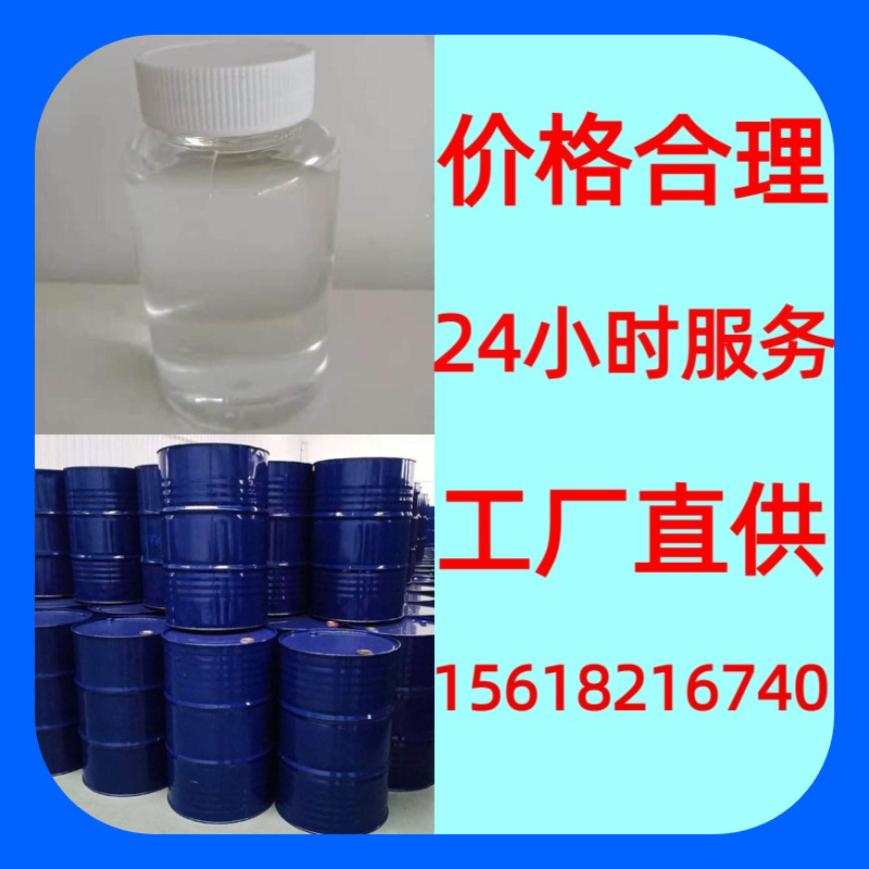 N-乙基-N-苄基间甲苯胺 20年企业品种齐全全国发货浙江广东福建