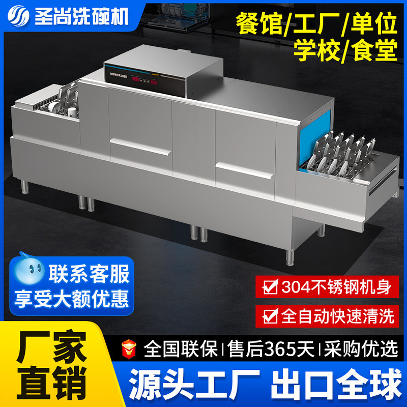 Changlong Commercial Dishwasher, School Canteen Large-Scale Fully Automatic Dishwasher, Energy-Efficient and Energy-Saving Hotel Tableware Washing Machine Changlong Commercial Dishwasher, School Canteen Large-Scale Fully Automatic Dishwasher, Energy-Efficient and Energy-Saving Hotel Tableware Washing Machine
