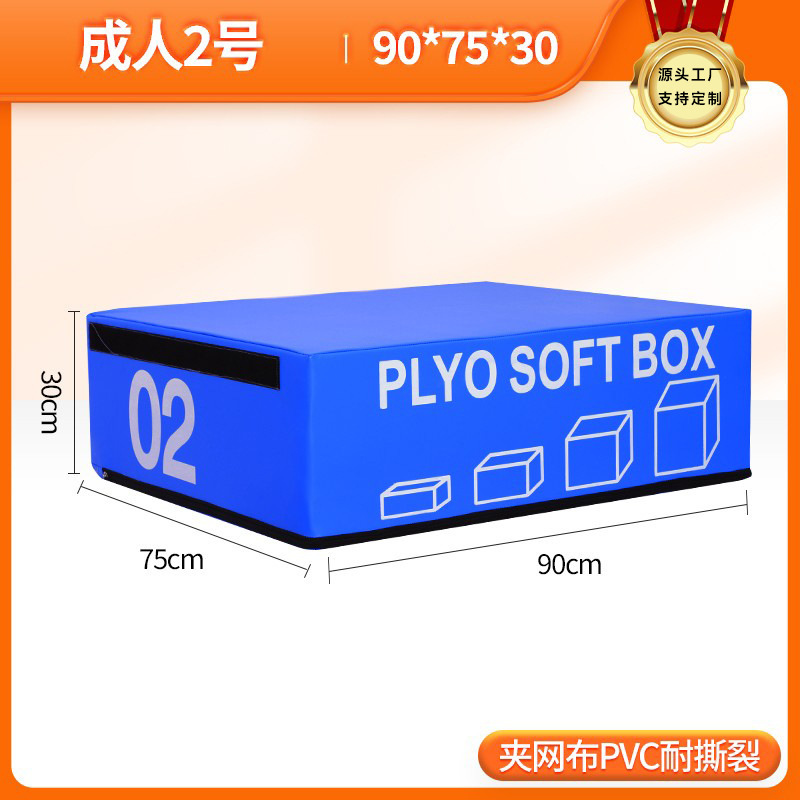 跳箱四合一训练体适能训练组合器材渐进式跳箱健身房训练跳箱器材|undefined