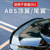 Xueying 21-25 моделей экстремальных оплутоний 001 автомобильный крыло крыло, спортивные характеристики, спойлер, внешний вид, декоративный без пробития