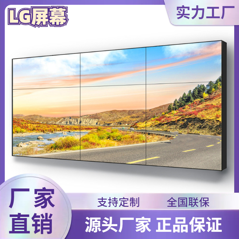 55寸3.5mm液晶拼接屏电视墙无缝大屏幕led展厅背景墙监控显示器