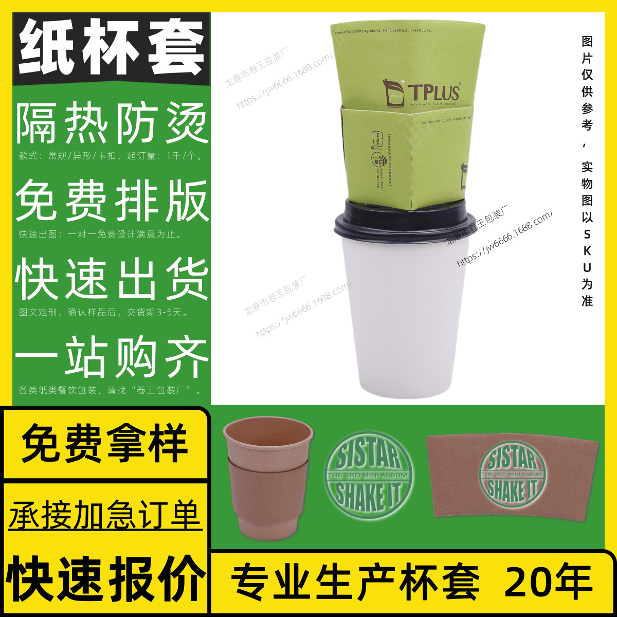 奶茶杯瓦楞片 果饮店 专业生产纸杯纸盘十二年 免费设计 杯套定制