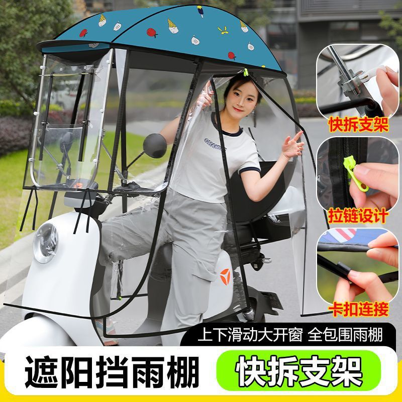 电动车雨棚新款蓬摩托车电瓶车踏板车加厚防晒遮阳伞全封闭全包围|undefined