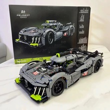 兼容乐高42156机械组标致9X8勒芒超级跑车男孩子拼装积木玩具跨境