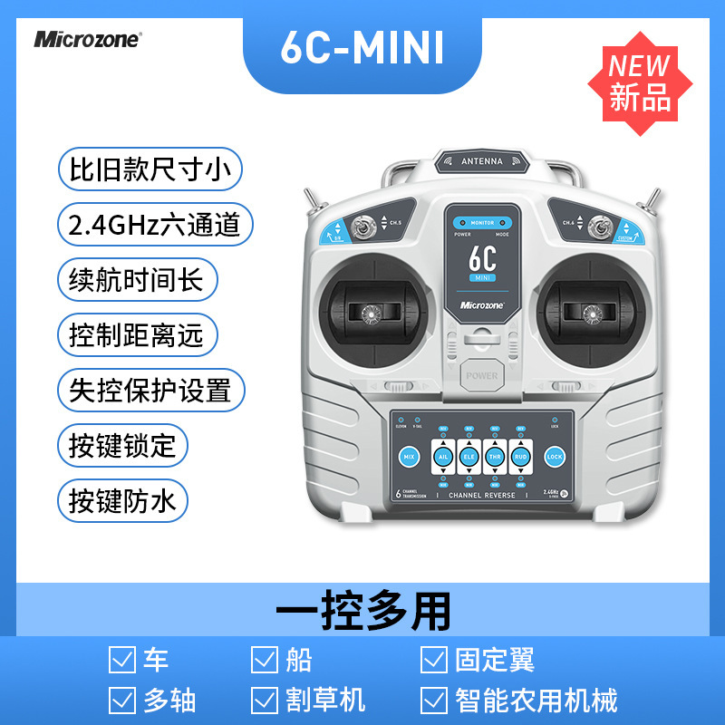 Mc6C Remote Control 2.4g 6 Channel Receiver Mc6C Mini Mike Fixed Wing Four-Axis Car and Boat Model Wholesale