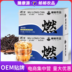 燃π油弃乌龙茶升级款黑乌龙大麦黑苦荞冲泡调味茶代用养生茶
